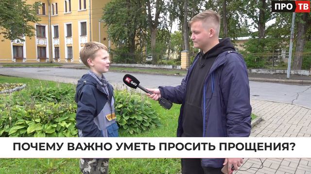 Искренний опрос: как часто волховчане просят прощения?