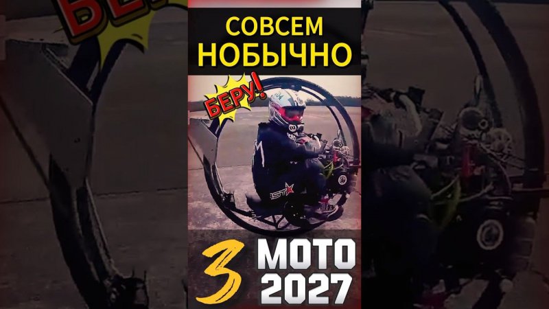 Мотоцикл против логики #мотоцикл #мото #reels #motorcycle #motovlog #youtubeshorts #тренды #moto