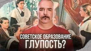 Эпоха интерпретаций 3: объективное поглупение, недостатки советского образования