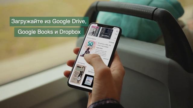 PocketBook Reader – это бесплатное приложение для чтения любого электронного контента. Без рекламы! смотреть онлайн