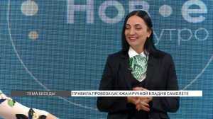 Правила провоза багажа и ручной клади в самолёте