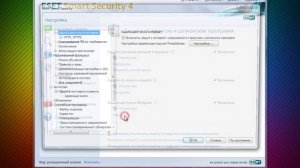 ESET NOD32 - как добавить сайт в белый список