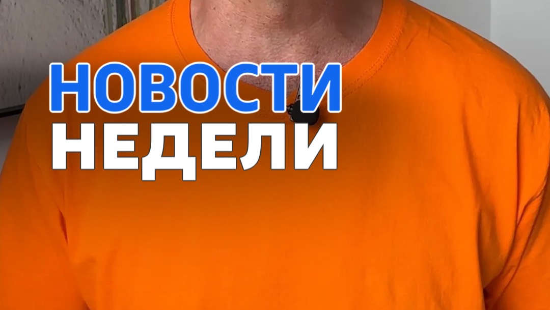 Свежие криптоновости этой недели уже здесь! смотреть онлайн