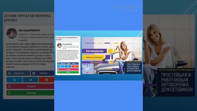 Автоворонка | Авторекрутинг| Заявки На Автомате| МЛМ Отзыв: Мои результаты за сутки - 02.-03.01.202 смотреть онлайн