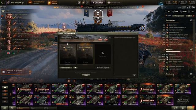 МИР ТАНКОВ НОВЫЙ ПАТЫЧ# 156 смотреть онлайн