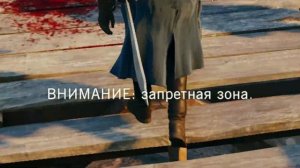 Баг в Assassins Creed Unity