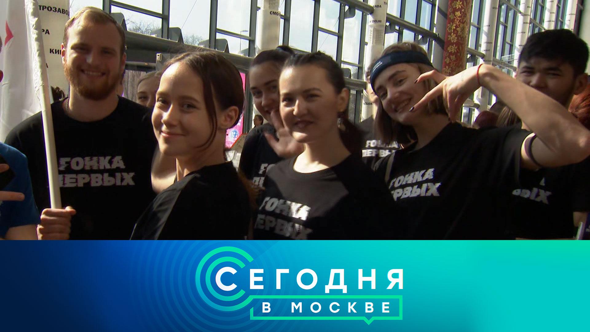 «Сегодня в Москве»: 11 апреля 2023 года