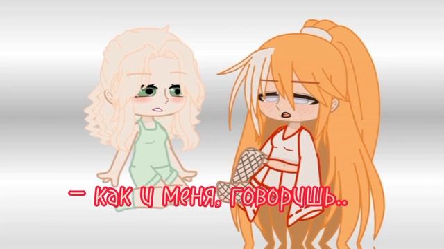 |[ты совсем как во сне]|[меме по моему фф]| смотреть онлайн