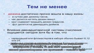 Что делать, если сосед построил дом, который затеняет ваш участок