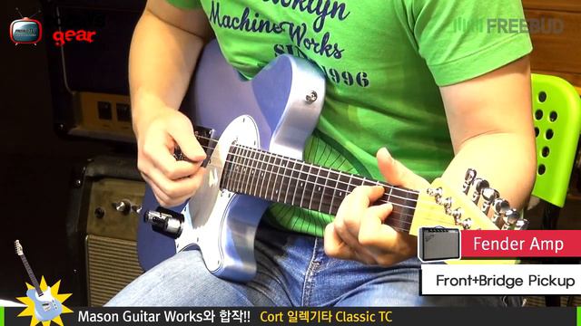 Todaysgear Cort 일렉기타 Classic TC смотреть онлайн