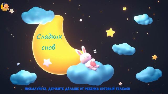 Колыбельная для самых маленьких