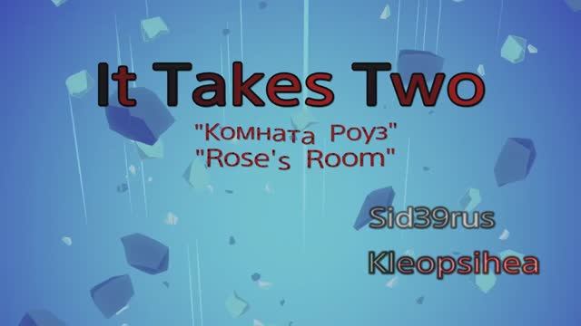 It Takes Two | Весёлое прохождение | (Часть 7)