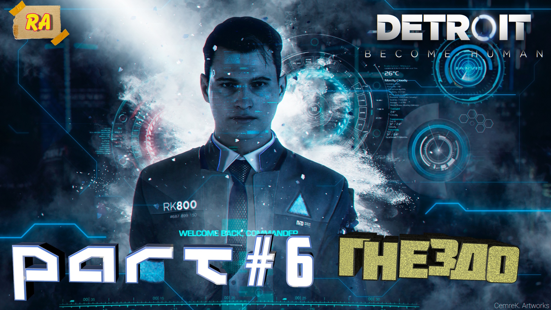 DETROIT- Become Human #6  Гнездо