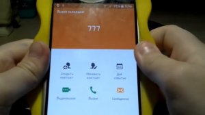 Звоним на номера 666,555....:ooo