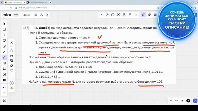 Решение ЕГЭ №5 по информатике | Сборник К. Ю. Полякова №357 смотреть онлайн