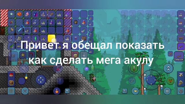 Как скрафтить мега акулу смотреть онлайн