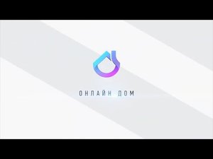 Презентация франшизы «Онлайн Дом» - мобильного приложения ЖКХ услуг