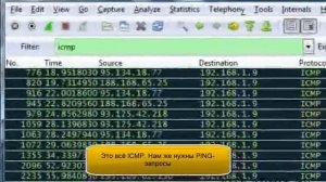 Фильтрация трафика в WireShark
