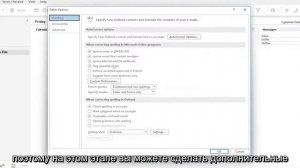 Как включить автоматическую проверку орфографии в Outlook?