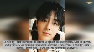 Корейский певец Со Мин Ву найден мертвым у себя дома