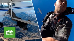 Подписчики разоблачили блогера, разбившего самолет ради просмотров