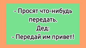 Мадам! ? Смешные еврейские анекдоты! Лучшие одесские анекдоты. Подборка анекдотов про евреев.