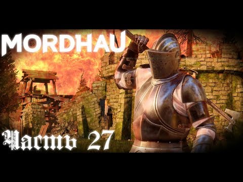 Горящие будни стрим - Дуэли, Fortline -  Mordhau  стрим запись  Часть #27