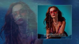 Кришталь - Пьяная (Официальная премьера трека)