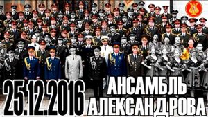 Сергей Светлов СЕМЬ НОТ (памяти Ансамбля им. Александрова)
