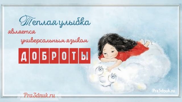 День доброты смотреть онлайн