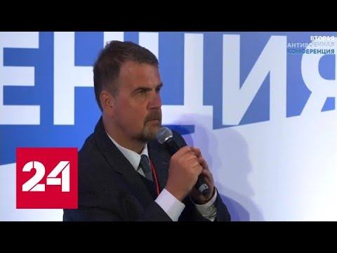 На конференции в Вильнюсе граждан России предложили делить по сортам - Россия 24