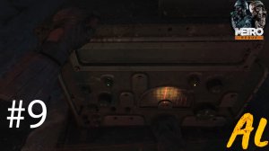 Путь через фашистов! ➤ Прохождение Metro 2033 Redux.