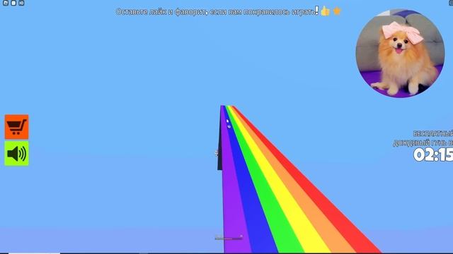 РАДУЖНОЕ ОББИ В РОБЛОКС ! РАДУЖНЫЕ ГОРКИ НА ВАГОНЕТКЕ ! OBBY Rainbow Slide Obby смотреть онлайн