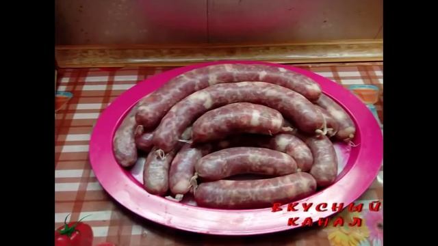 Простой рецепт домашней колбасы.