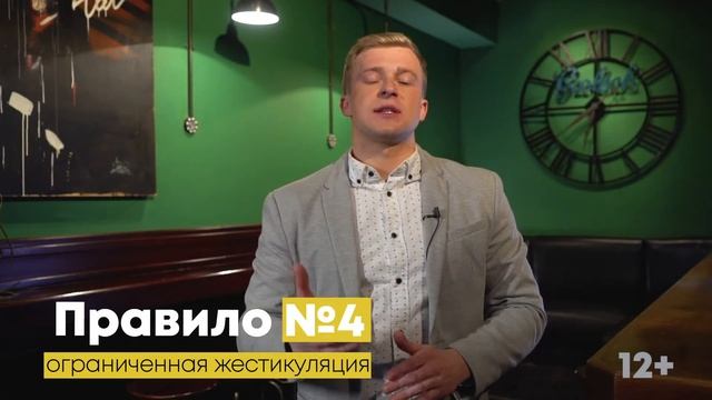 УРОК 5 - КАК ПРАВИЛЬНО ЖЕСТИКУЛИРОВАТЬ l ОРАТОРСКОЕ ИСКУССТВО ДЛЯ НАЧИНАЮЩИХ