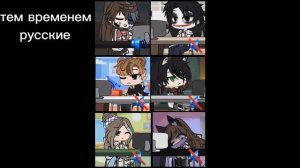 /_13 карт и их рассказ про русских _/_гача клуб _гача лайф_