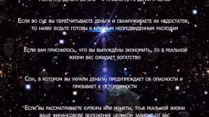 К чему во сне видеть деньги