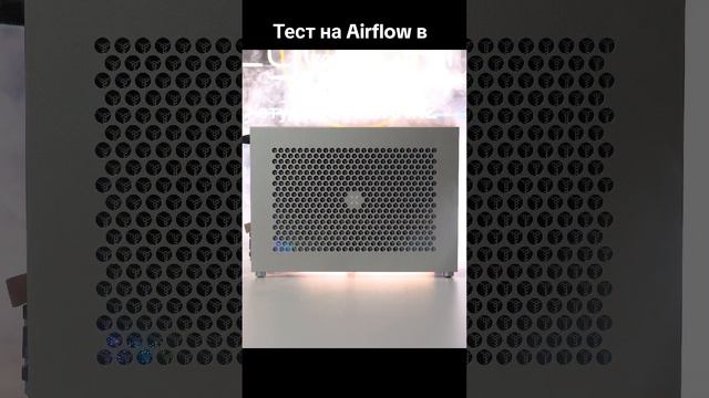 Тест на Airflow в корпусе Мини ПК itx студия CyberArtKZ #сборкапк #тест #airflow #itx #пк