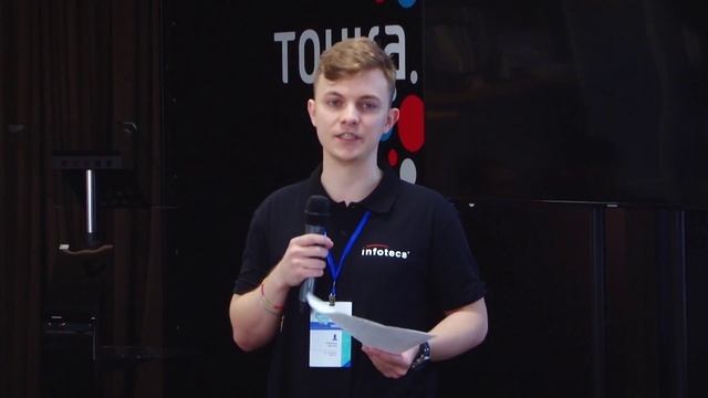 Infotecs Open Day 2018 - Открытие