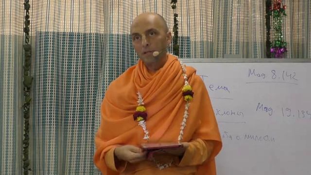 5. Е.М. Ватсала прабху. Нектар преданности. 08 01 2019г. Занятие 5 смотреть онлайн