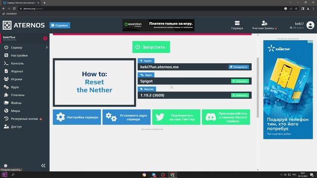 как создать сервер майнкрафт/как создать сервер в атернос смотреть онлайн