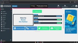как создать сервер майнкрафт/как создать сервер в атернос