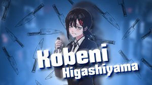 Кобени Хигасияма - Человек-бензопила сцена битвы [AMV/Edit]
