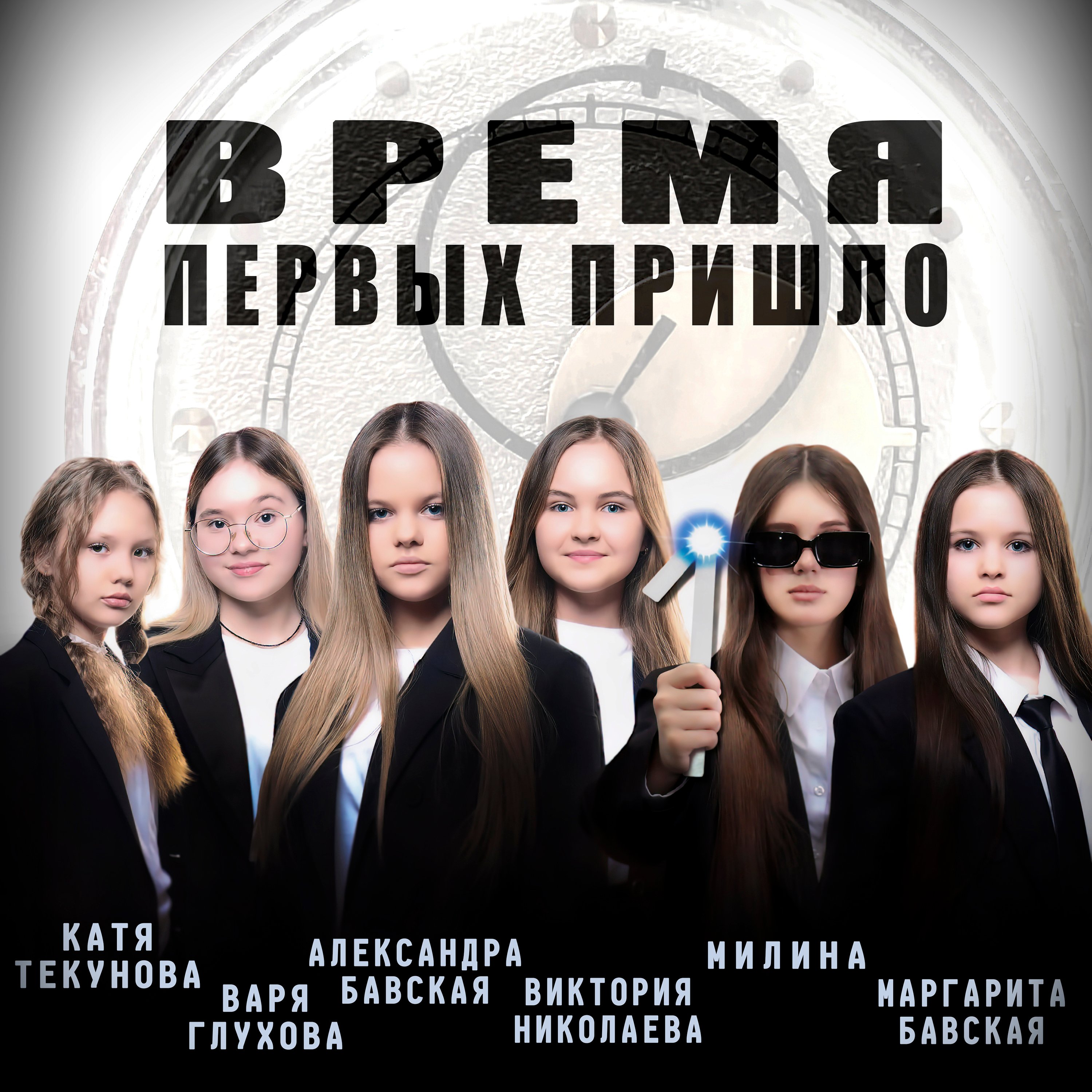 Время первых пришло #времяпервых