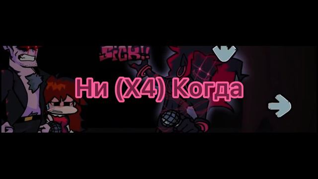 Перевод Familiar Finale (Коллаб песни Familiar Finale на русском) смотреть онлайн