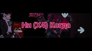 Перевод Familiar Finale (Коллаб песни Familiar Finale на русском)