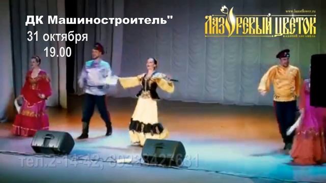 Лазоревый цветок в Бузулуке смотреть онлайн