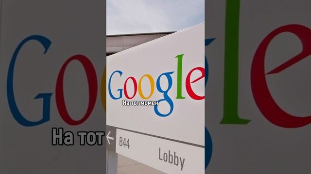 Инвестиции Джона Доера в Google! 🌐