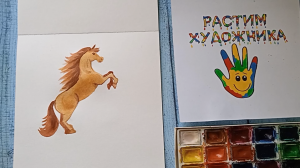 Как нарисовать лошадь сразу акварелью