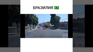 Видео урок 11 класс.Бразилия